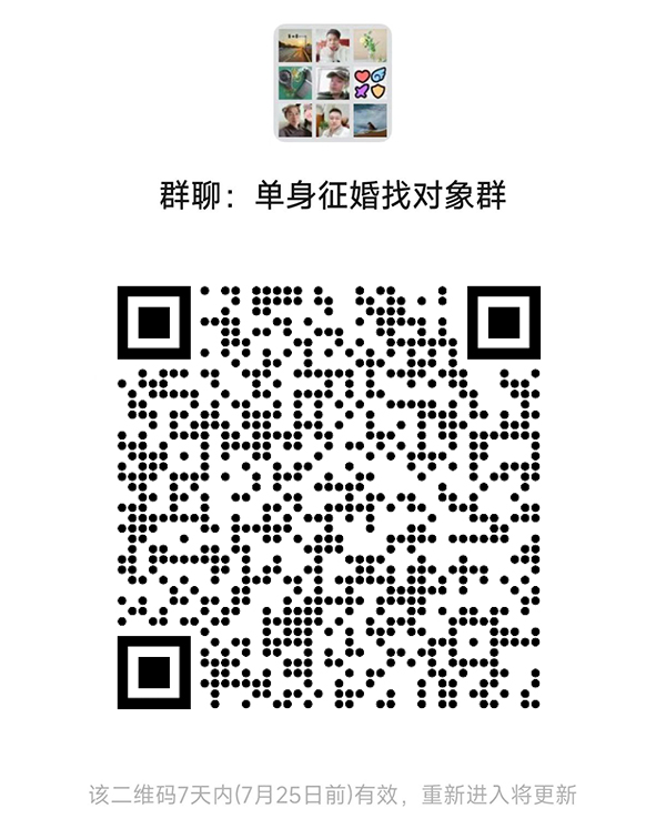 南丰同城相亲微信群